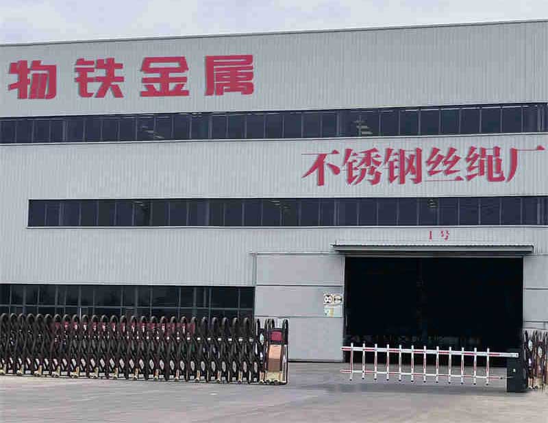 不銹鋼絲繩廠(chǎng)